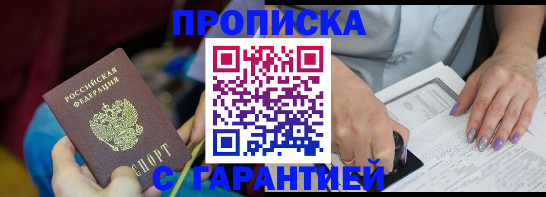 временная регистрация законно в Лебедяни